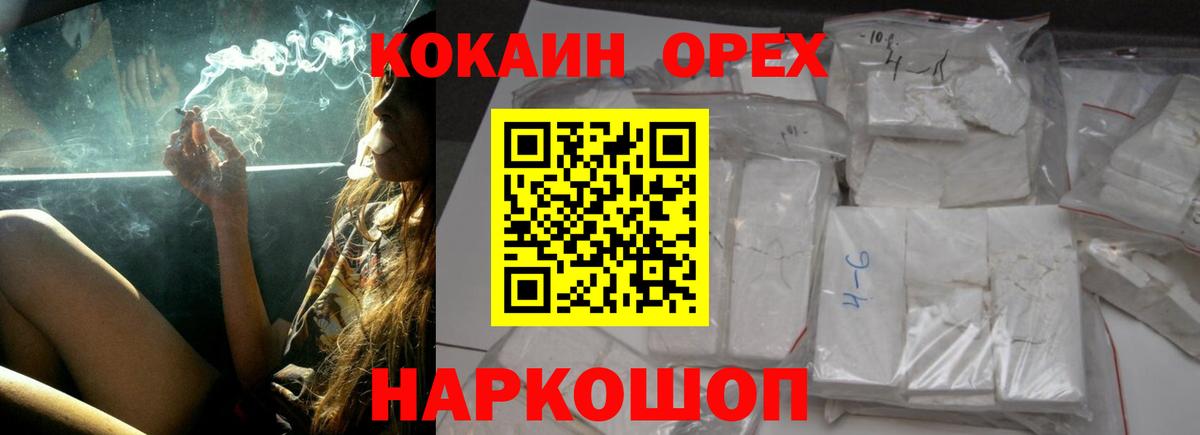 КОКАИН  Вход с VPN  Уварово  Кокаин 98%  COCAIN Columbia 