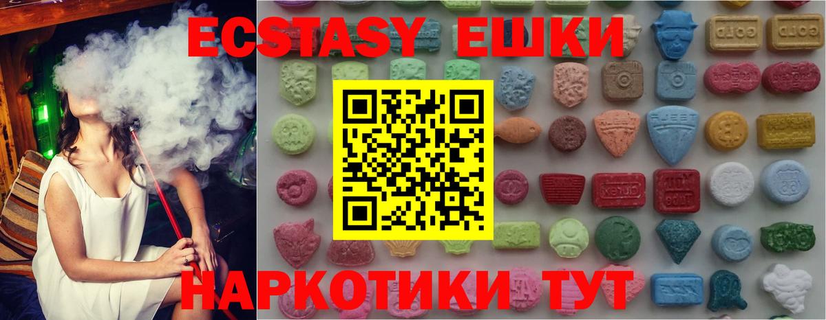 как найти закладки  Ecstasy круглые  блэк спрут ссылка  Уварово  Вход с VPN 