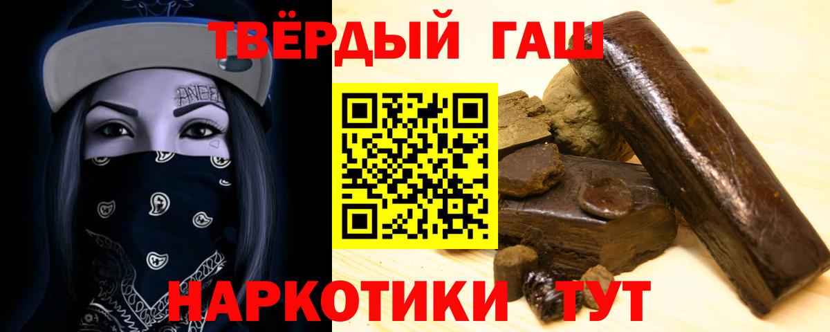 ГАШ  ГАШ Ice-O-Lator  Вход с VPN  цены наркотик  Гашиш Cannabis  Уварово 