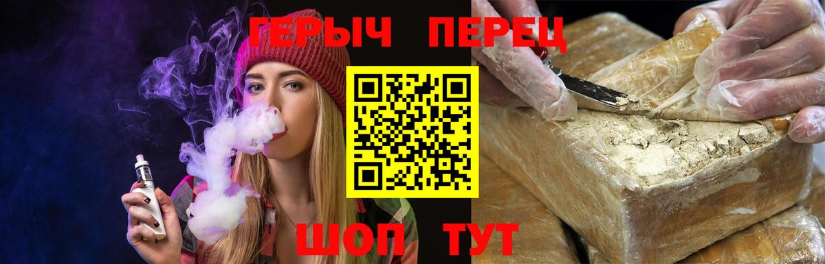 Уварово  Героин хмурый  Вход с VPN 