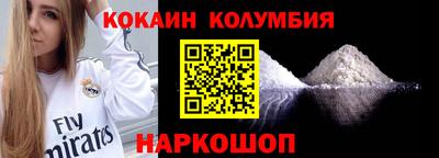 кокаин VHQ Обнинск