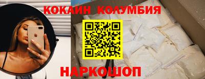 кокаин VHQ Обнинск