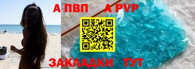 apvp Обь