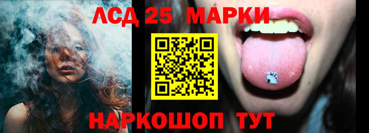 Лсд 25 экстази кислота Уварово