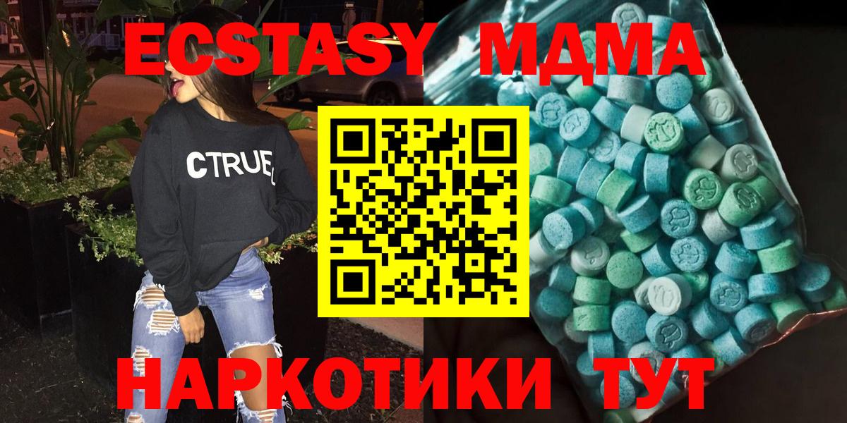 Уварово  МДМА  Вход с VPN  МДМА crystal  MDMA молли 