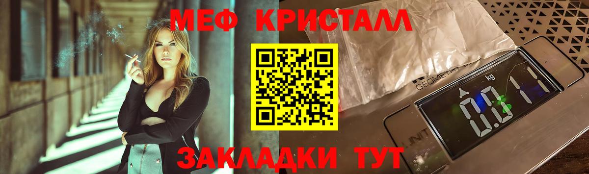 Меф мяу мяу кристаллы Уварово