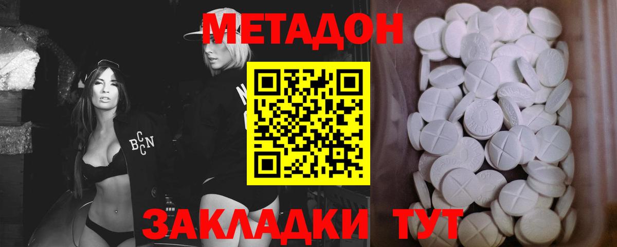 Уварово  Метадон methadone  Вход с VPN  omg онион  МЕТАДОН methadone 