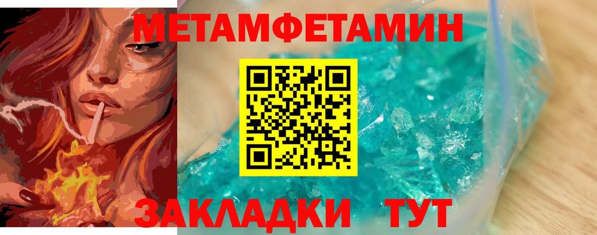 Уварово  Первитин  Вход с VPN  Первитин кристалл 