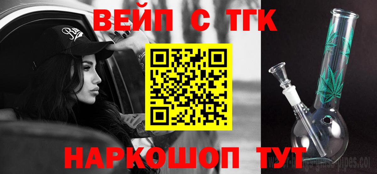 Уварово  Дистиллят ТГК концентрат  Вход с VPN 