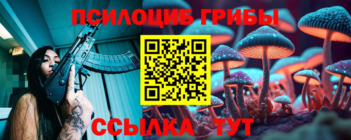 Уварово  Галлюциногенные грибы MAGIC MUSHROOMS  Галлюциногенные грибы мухоморы  Вход с VPN 
