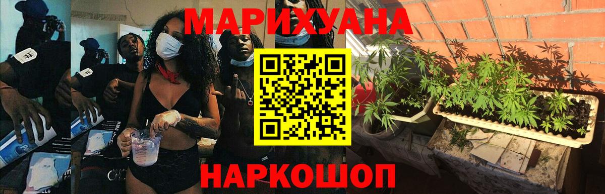 Бошки Шишки тримм  Конопля ГИДРОПОН  Уварово  Вход с VPN  Бошки Шишки THC 21% 